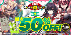 【本日終了】『異世界おじさん』 『ケロロ軍曹』 『新世紀エヴァンゲリオン』など、カドカワの人気作品8000作品以上が最大「50%オフ」の激安セールは今日まで！！
