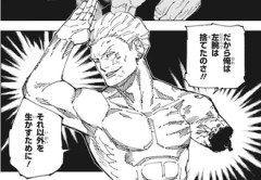 【呪術廻戦】金ちゃんマジ強え！って思ってた