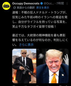 トランプ、午前4時に自分をタフガイにした画像を投稿して頭の心配をされる🥺