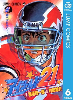 ジャンプの四大スポーツ漫画、あと1つが決まらない