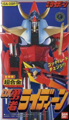 【画像】お前らの思い出に残っているお気に入りだった昭和の玩具を挙げてけｗｗｗｗｗ