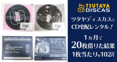 【悲報】平成土人「ツタヤでCD借りてぇCDドライブに入れてぇリッピングしてmp3にエンコードしてぇ」令和Spotify「ｗ」