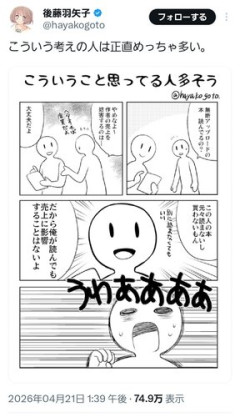 【悲報】漫画家さん、違法ダウンロード者に正論を吐かれ言い返せず絶叫