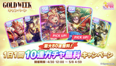 【ウマ娘】無料10連ガチャ初日みんなの結果まとめ