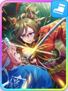 【ウマ娘】SSRサポートカード[刀光散らしてClash！]タップダンスシチー は何凸から使える？気になる凸毎の性能はこちら！