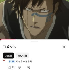 【BLEACH】めっちゃあるぞ