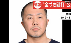 ハンマーで少年殴打し逃走中の高林輝行容疑者（44）を公開指名手配　警察官にも“農薬”吹きかけ　福生市（動画あり）