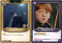 「ハリポタTCG」という最新カードゲーム、激アツすぎるｗｗｗｗｗｗｗｗｗ