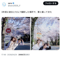 【悲報】X民「3年前彼女と撮影した場所で妻と撮影してきた！」女さん「最低！彼女が不憫で仕方ない…」