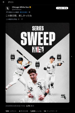 シカゴ・ホワイトソックス公式、絶頂wwwwwwwwwwwwwwwwwwwwwww
