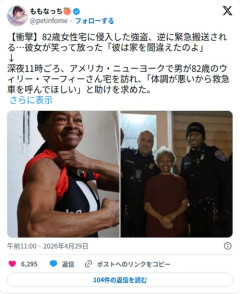 【画像】82歳のボディビルダー婆ちゃん、自宅に侵入した強盗を返り討ちにしてしまう