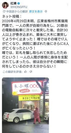 経済崩壊の中国で無差別殺傷事件が発生。車で人々を次々とはね、25人以上が死亡
