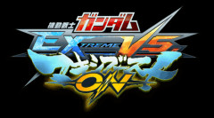 ゲーセンが遠くて遊べない人の為にガンダムvsシリーズ家庭用で出してほしい