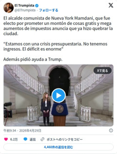 【悲報】NY市長マムダニさん、無料バラマキしまくった結果ニューヨークを破産させてしまう