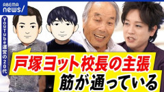 【動画】戸塚ヨットスクールさん、YouTubeでBANされた動画が1700万再生されてしまう