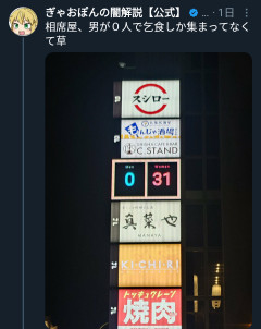 【悲報】乞食女さん、晒し上げられてしまうｗｗｗｗ