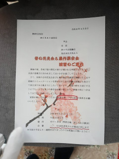 【画像】町内会の回覧板きた