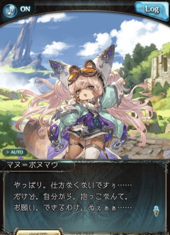 【グラブル】闇マヌ＝ポヌマウ登場の反応 完全新規＋新種族のヴォルヴィルで登場！3アビでサブメンバーと入れ替われる交代強化キャラ