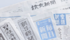 新聞への信頼が低下した理由の第1位は「特定の勢力に偏った報道をしているから」