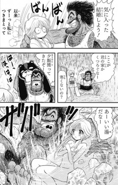 【悲報】地獄先生ぬ～べ～のゆきめさん、寝盗られてしまうｗｗｗｗｗ