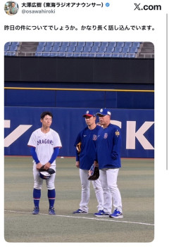 中日尾田　説教される