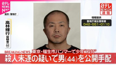 【画像】福生ハンマー男(44歳)、逃走から24時間経過・・・