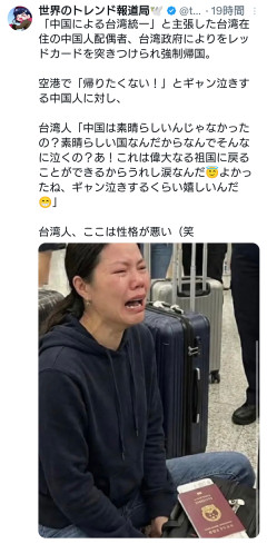 【速報】台湾で中国統一を主張してた中国人女性が強制送還「帰りたくない！」と空港でギャン泣き