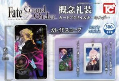 「Fate/Grand Order 概念礼装カードアクリル＆キーホルダー」がトイスキャンビンより2026年8月発売。FGO人気の概念礼装を飾るも持ち歩くもどちらでも楽しめる