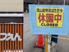 旭山動物園死体遺棄事件、ガチで完全犯罪に成功してしまう...