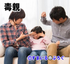 親にアスペ扱いされてる。こだわりが強い性格なのは自覚してるけど「お前は異常者だ、お前のせいでお母さんまでおかしくなる。高校卒業したら出て行け」って父に怒鳴られた