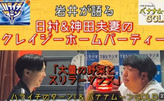 フリーアナ神田愛花　“休養発表”の夫・日村勇紀について言及「食べる事が大好きな彼に、毎日お腹いっぱい食べさせてあげる」