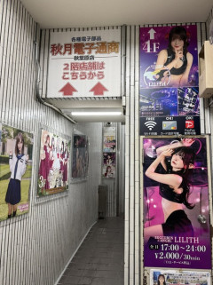 【悲報】秋葉原の有名店、変わり果てた姿で見つかるｗｗｗｗ