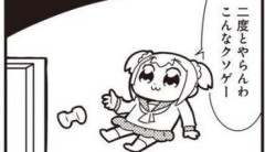 「はいクソー、二度とやらんわこんなクソゲー」←本当にやらなくなったゲームある？