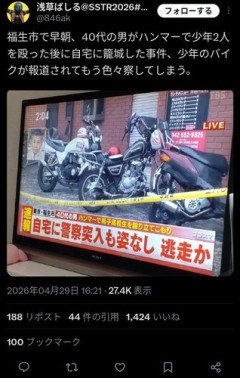 【衝撃】騒音トラブルの44歳男さん、ハンマーで少年を殴り立てこもった家に警察が突入した結果