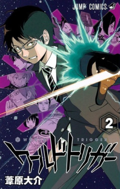 「ワールドトリガー」の三雲修とかいう、凡人代表キャラｗｗｗｗ