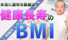 【悲報】BMIが30を超える「太りすぎ」な人よりも19未満の「痩せすぎ」な人の方が全死因の死亡リスクが高い