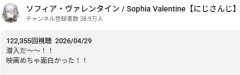 【にじさんじ】ソフィ、完璧な変装で『フライディ・チャイナタウン』踊ってみた「潜入だ～～！！ 映画めちゃ面白かった！！」【ソち変】