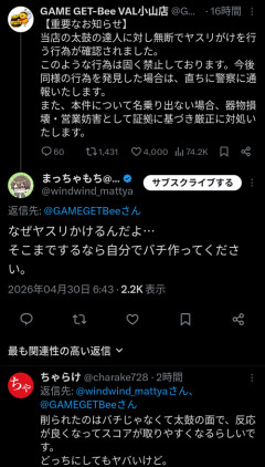 【悲報】太鼓の達人オタク、無断で太鼓をヤスリがけをするｗｗｗｗ