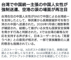 台湾で中国統一を主張してた中国人女性が強制送還。「帰りたくない！」と空港でギャン泣き
