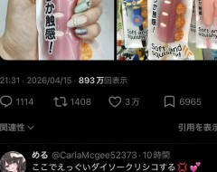 【悲報】DAISOさん、Hなグッズを販売してしまうｗｗｗｗｗｗｗｗｗｗｗｗｗｗ