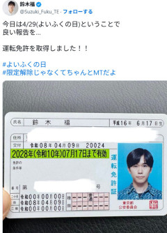 【画像】鈴木福「免許取ったけどAT限定から解除したって思われたら嫌やなあ、せや！」
