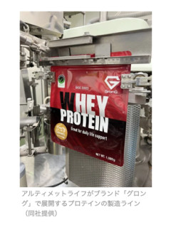 【速報】プロテイン、買えなくなる可能性 → 理由がこれらしい…
