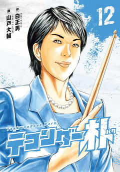 【悲報】韓国人「日本女がガリガリで可愛さにこだわる理由は日本の弱者男性のせい」