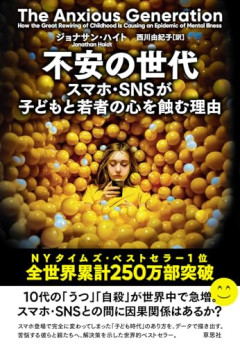 【疑問】BeREAL←いやマジに何でこんなもん使ってるの？