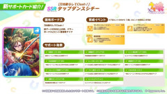 【ウマ娘】ここでタップを逃すと半年は逃げ育成出来なくなりそう