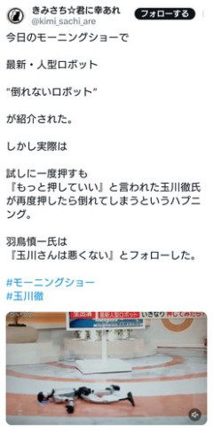 【悲報】玉川徹さん、中国の人型ロボット開発を見て「日本は学ぶべき」と力説してしまう