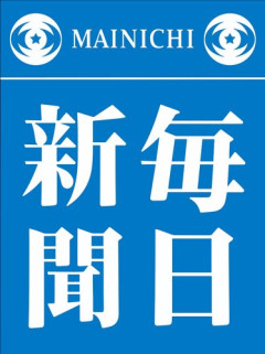 【衝撃】毎日新聞さん「処理水放出に反対する不審アカウントは中国の世論工作」ｗｗｗｗｗｗｗｗｗｗ