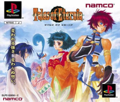 【朗報】『テイルズ 』次回作、ガチでエターニアだと判明。レーティング審査を通過