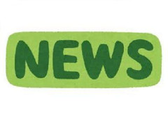 日本のパスポート保有率17.8％「非常に低い、由々しき事態」福島みずほ氏が国会で問題提起「ドイツ80％、米国48％、韓国45％」 円安など影響か