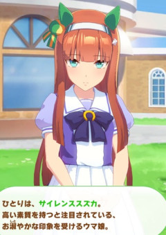 お淑やかな印象を受けるウマ娘←「ウソでしょ…」